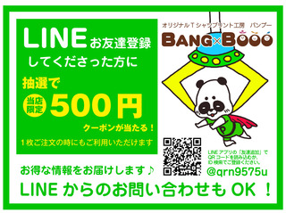 LINEチラシ.jpg